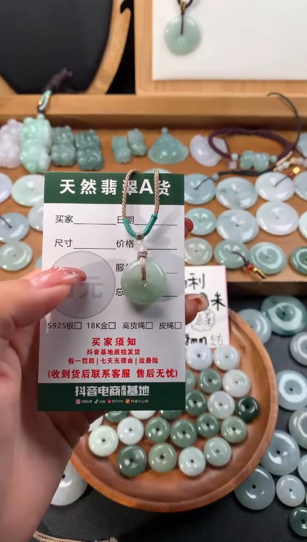 【闪购商品】翡翠颈饰未镶嵌天然翡翠平安扣