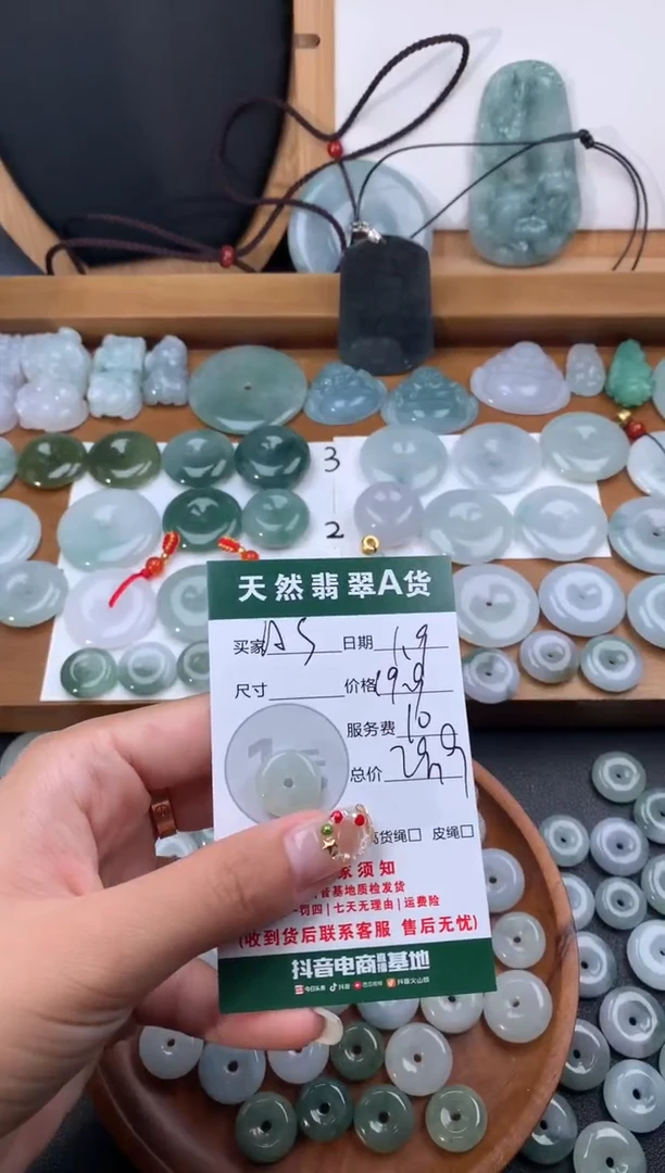 【闪购商品】翡翠颈饰未镶嵌天然翡翠平安扣