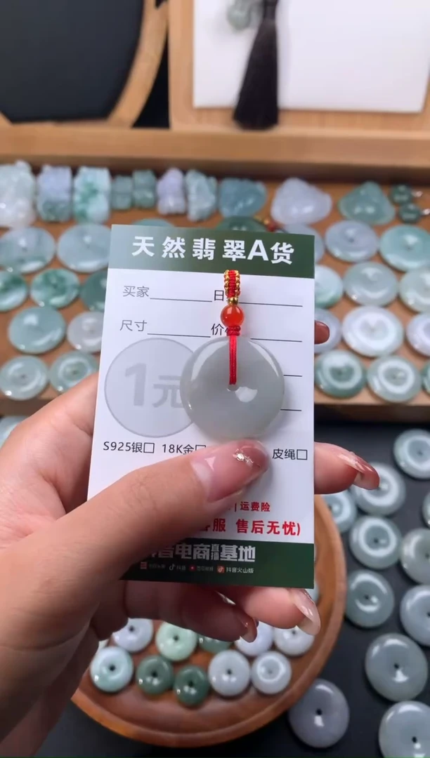 【闪购商品】翡翠颈饰未镶嵌天然翡翠平安扣