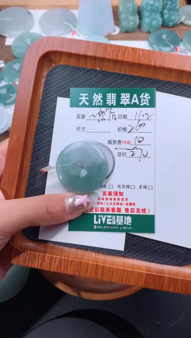 【闪购商品】翡翠颈饰未镶嵌天然翡翠平安扣260