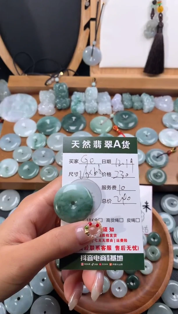 【闪购商品】翡翠颈饰未镶嵌天然翡翠平安扣