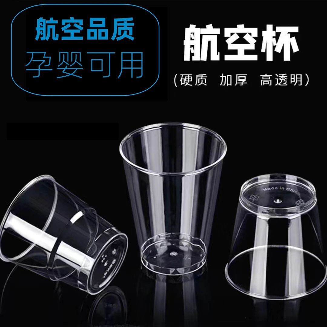 航空杯透明家用加厚商用硬塑料简约餐饮塑料酒店茶水杯大容量酒杯