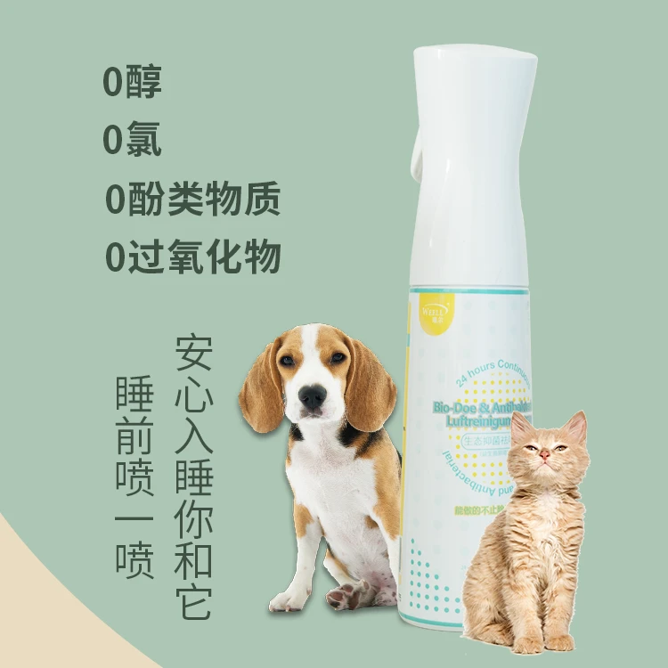 时光问号宠物去味喷雾长效抑菌 益生菌喷雾增强抵抗力安全0刺激