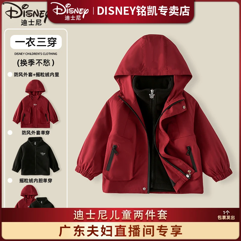 【广东夫妇专属】迪士尼儿童三合一外套秋冬两件套XOE3SZ160+XQW015
