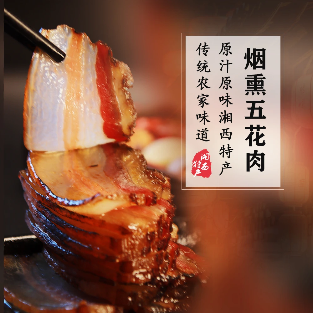 天下无双精品三线五花肉农家粮食猪湘西