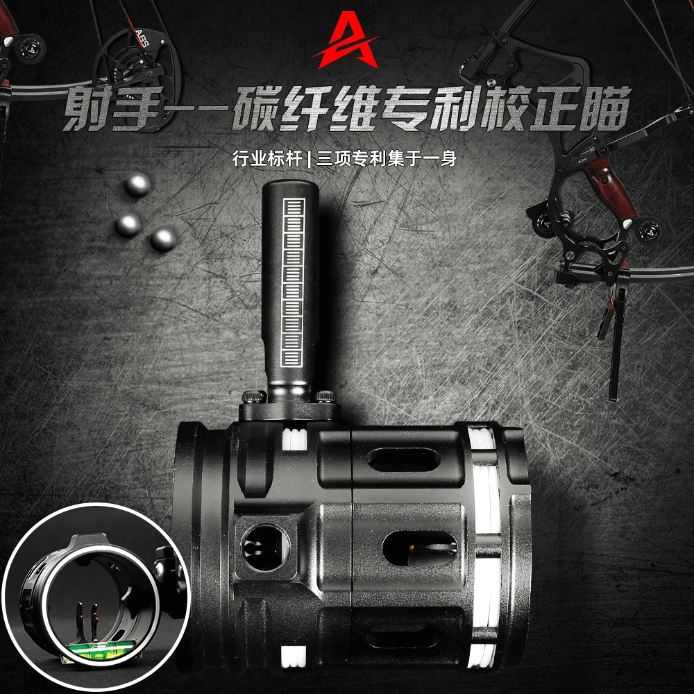 射手二针校正瞄头复合弓箭碳纤维校正瞄头微