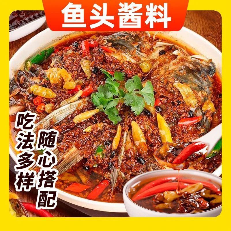 鱼头酱料温州风味椒剁酱辣椒酱蒸鱼调味专用酱下饭菜瓶装正宗拌面