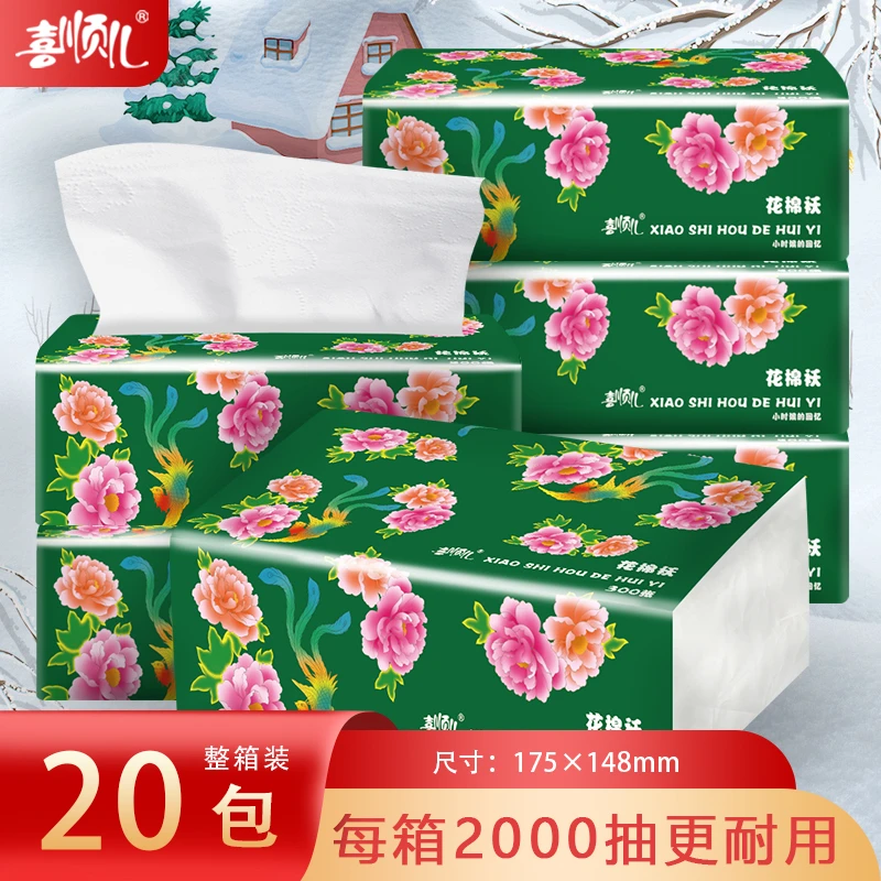 喜顺儿【整箱2000抽】喜顺儿抽纸抽取式包20大包整箱家用面巾纸加厚