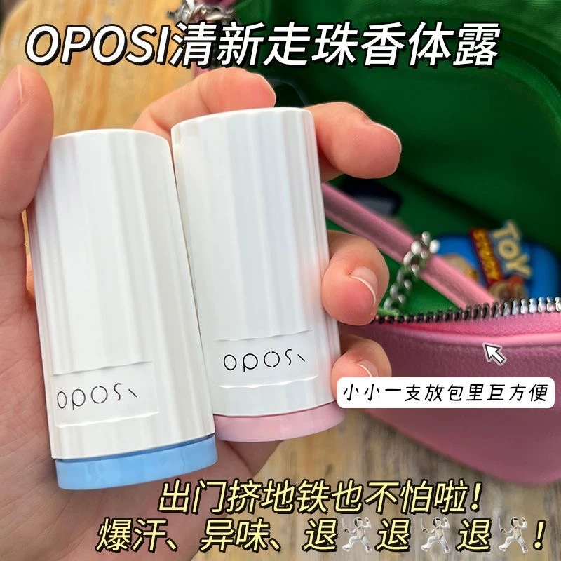 【买一送一】止汗露腋下走珠香体露清新干爽持久留香止汗狐味体味