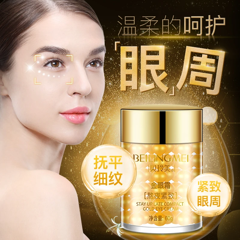 补水保湿熬夜紧致眼霜温柔抚平通用 LLH1