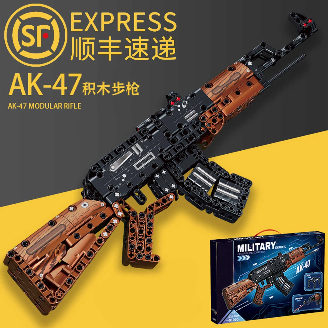 AK47可发射积木枪积木拼装6-12岁男生生日礼物玩具乐益智高