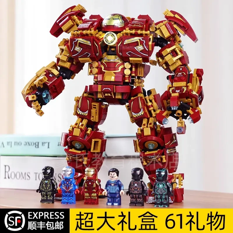 钢铁侠战甲复仇者机甲乐积木联盟反浩克装甲益智拼装玩具男孩子