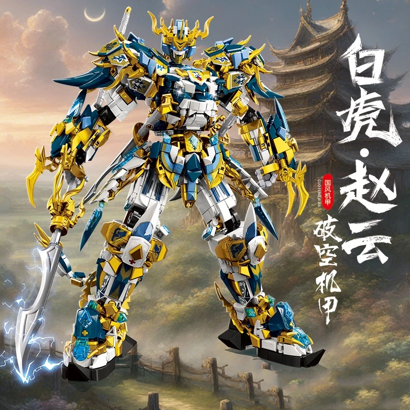 中国积木三国演义赵云关羽机甲积木拼装8-16岁男孩玩具生日礼物