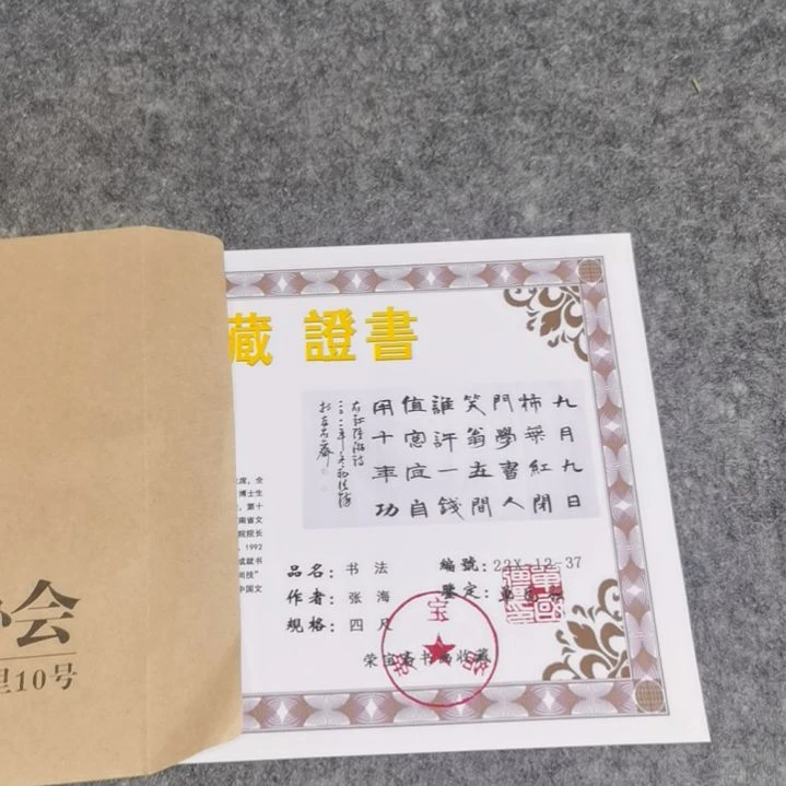 【闪购商品】书法万**蓬