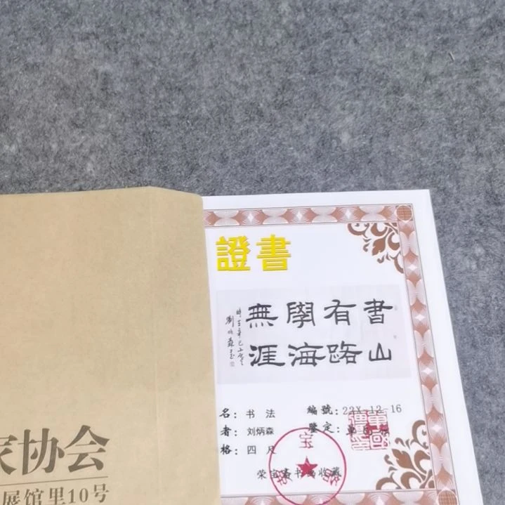 【闪购商品】书法万**蓬
