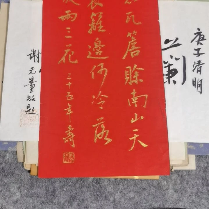【闪购商品】书法薛****师