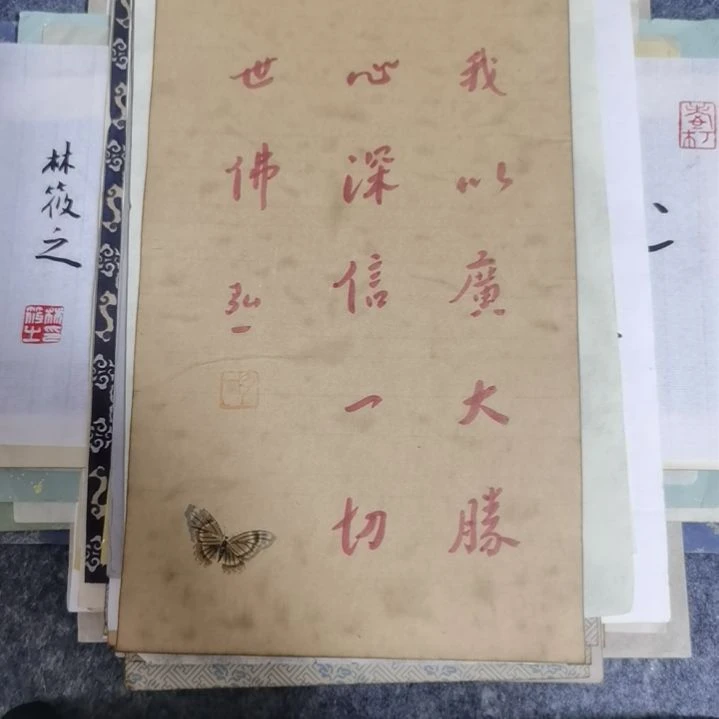 【闪购商品】书法用****家