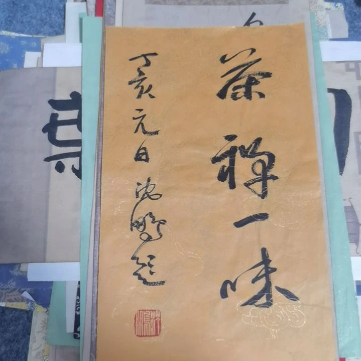 【闪购商品】书法万**蓬