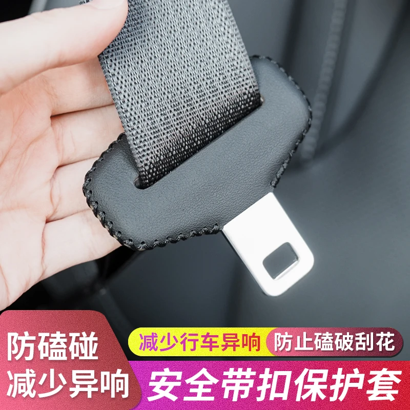 八福安全带保护套适用于安全插带卡口真皮套防撞保险带护肩套汽车