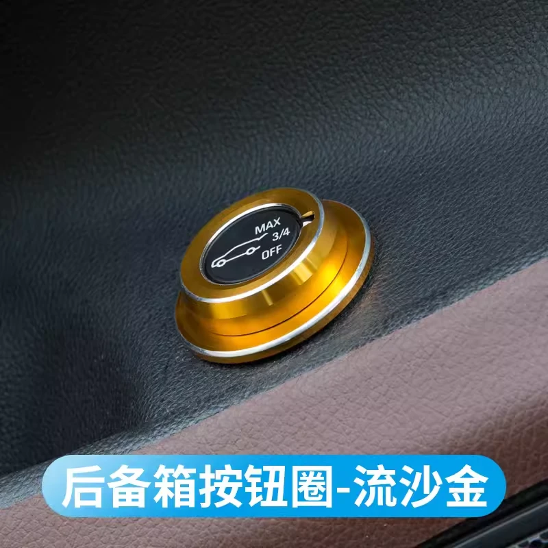 20-26款昂科威S/plus后备箱开关按钮装饰圈 尾门按钮亮片饰条改装