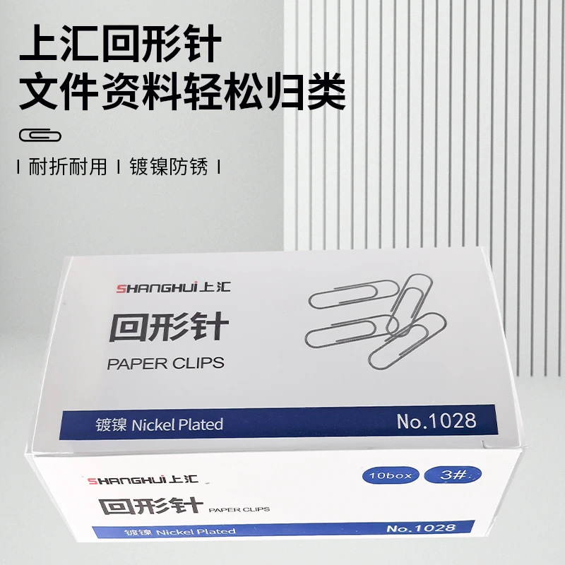 上汇回形针镀镍曲别针办公用品装订针回行型针财务文具办公用品装