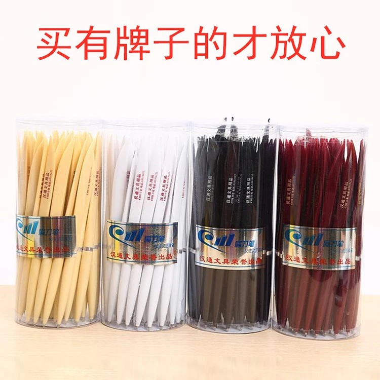 扁刀笔圆珠笔手帐手账笔杆可选0.7快递笔蓝色开箱物流笔批发汉通