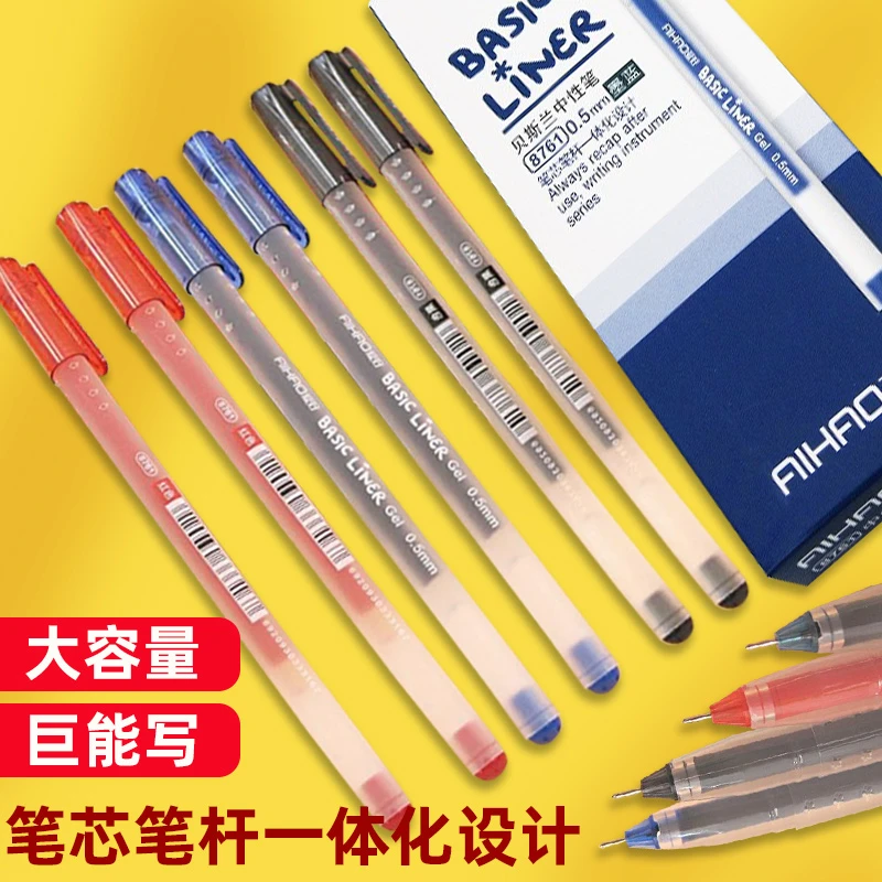 爱好8761中性笔 红黑蓝水笔签字笔0.5全针管0.35学生学习办公用品