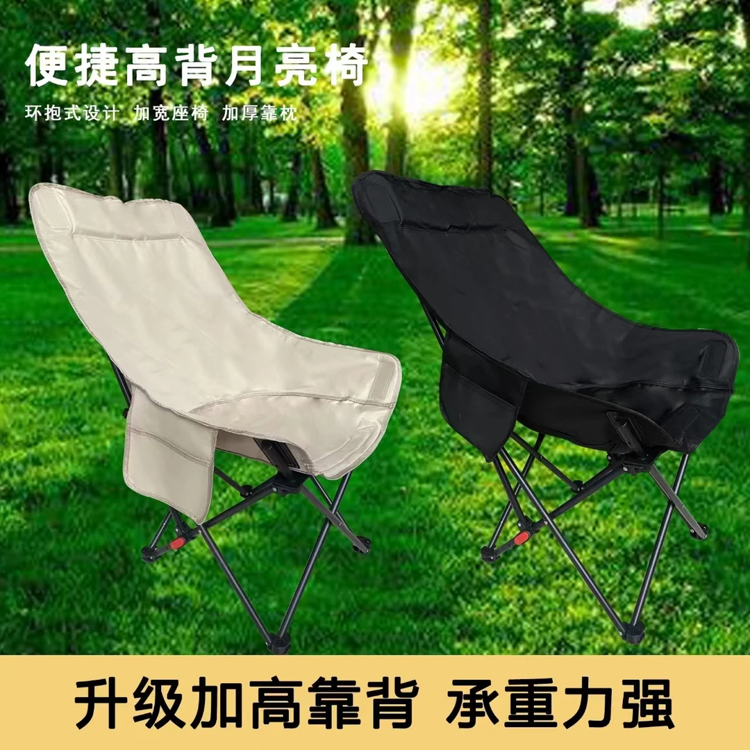 两档三挡可调节高靠背月亮椅户外折叠椅便携式露营凳子沙滩椅躺椅