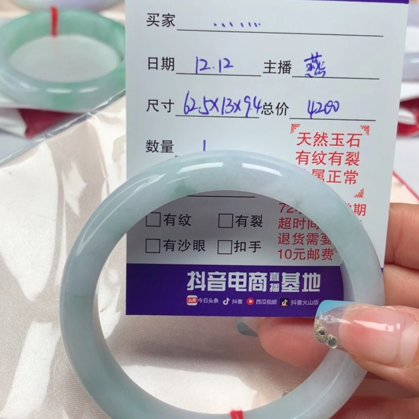 【闪购商品】翡翠手镯未镶嵌.****.