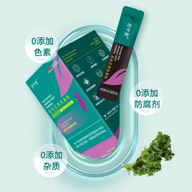 日宁堂羽衣红橙轻盈粉甄选丰富高膳食纤维混合果蔬便携羽衣甘蓝粉