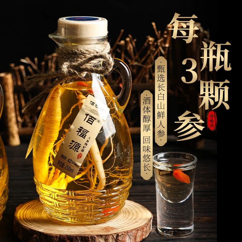 佰福源人参枸杞酒【每瓶3根参】东北特产人参酒42度52度250ml*6瓶