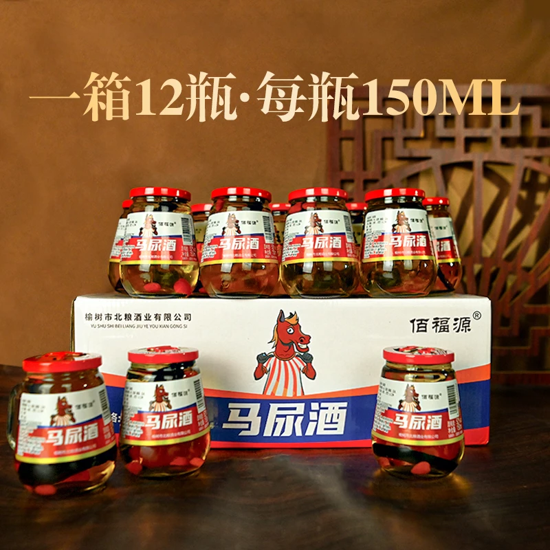 佰福源纯粮食马尿酒42度52度12瓶1箱 每瓶150ml约3斤6两优质手提