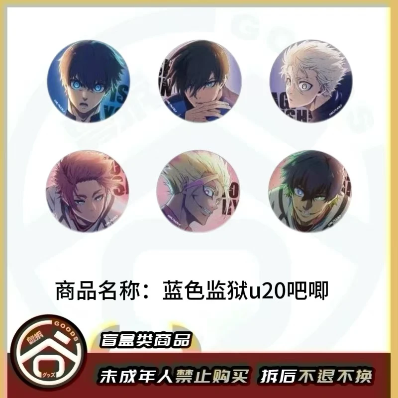 【现货】蓝锁蓝色监狱TSUTAY U20系列吧唧 全6种 日版正版【盲盒】