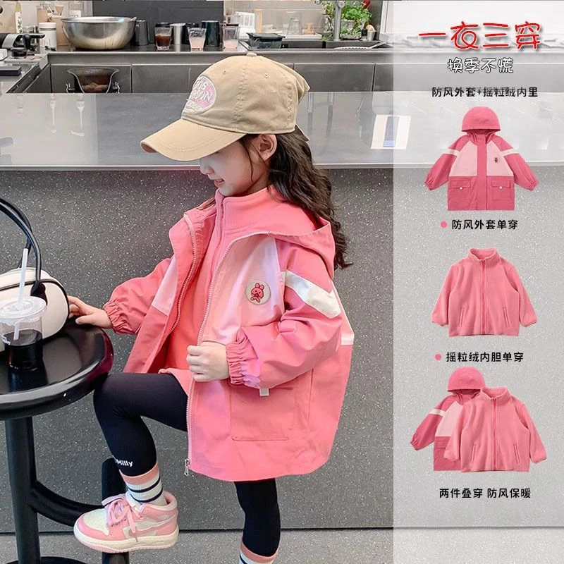 女童秋冬冲锋衣三合一可拆卸外套春秋款2024新款宝宝秋季儿童秋装