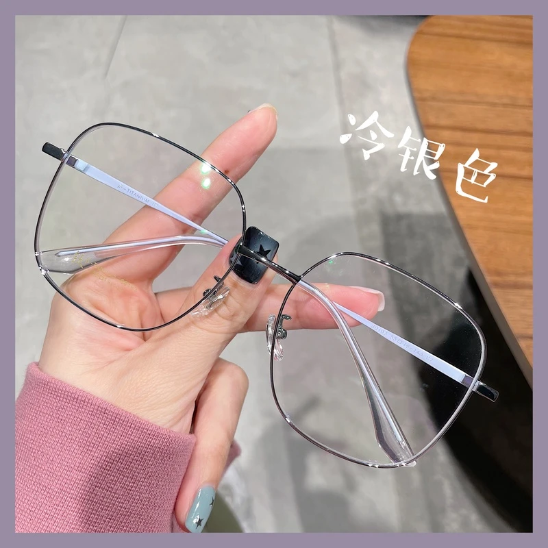超轻大框细边钛架素颜瘦脸可配度数防蓝光近视眼镜女时尚韩版潮男