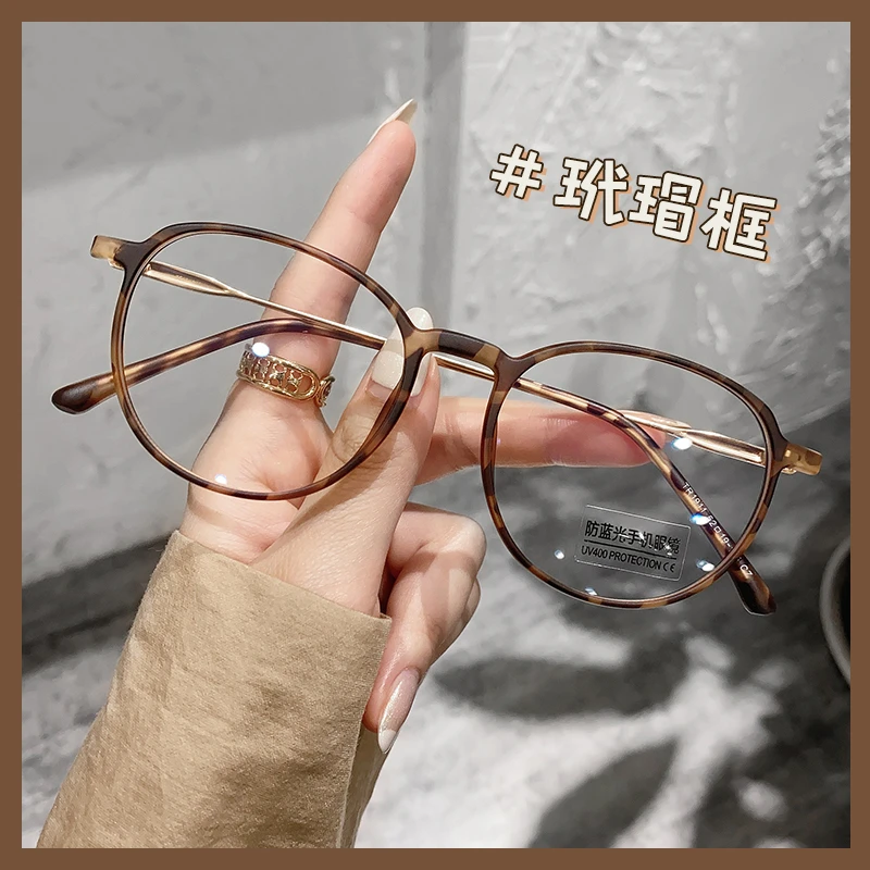 韩版玳瑁眼镜女复古防辐射防蓝光超轻TR眼镜框小脸素颜可配有度数