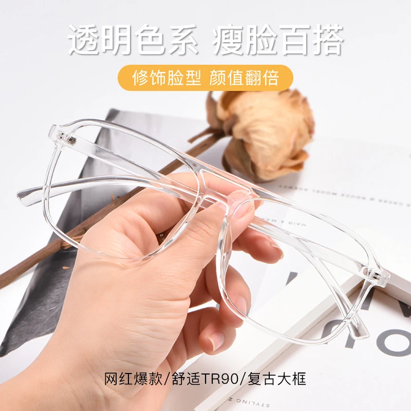 韩版TR透明复古双梁平光眼镜网红可配近视眼镜框潮男女文艺眼镜架