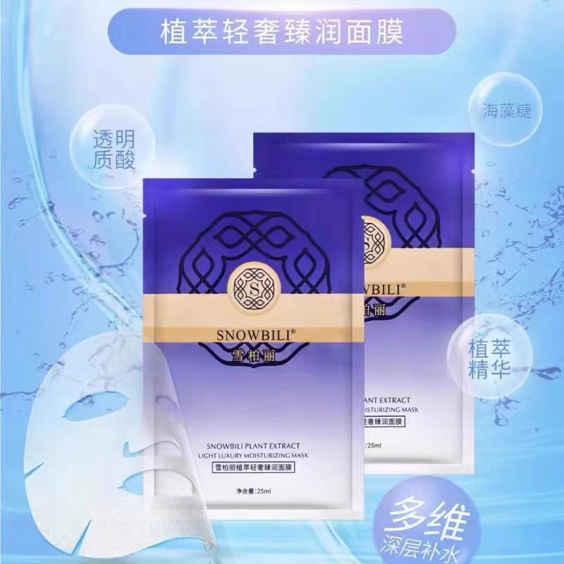 SNOWBILI/雪柏丽植萃轻奢臻润面膜紧致修护养肤滋养抗衰改善干燥