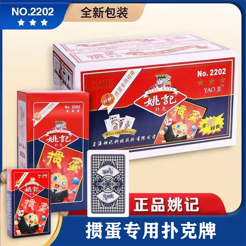 联名款【掼蛋专用】扑克牌耐磨组合家用大号洗牌加厚比赛纸牌掼蛋牌