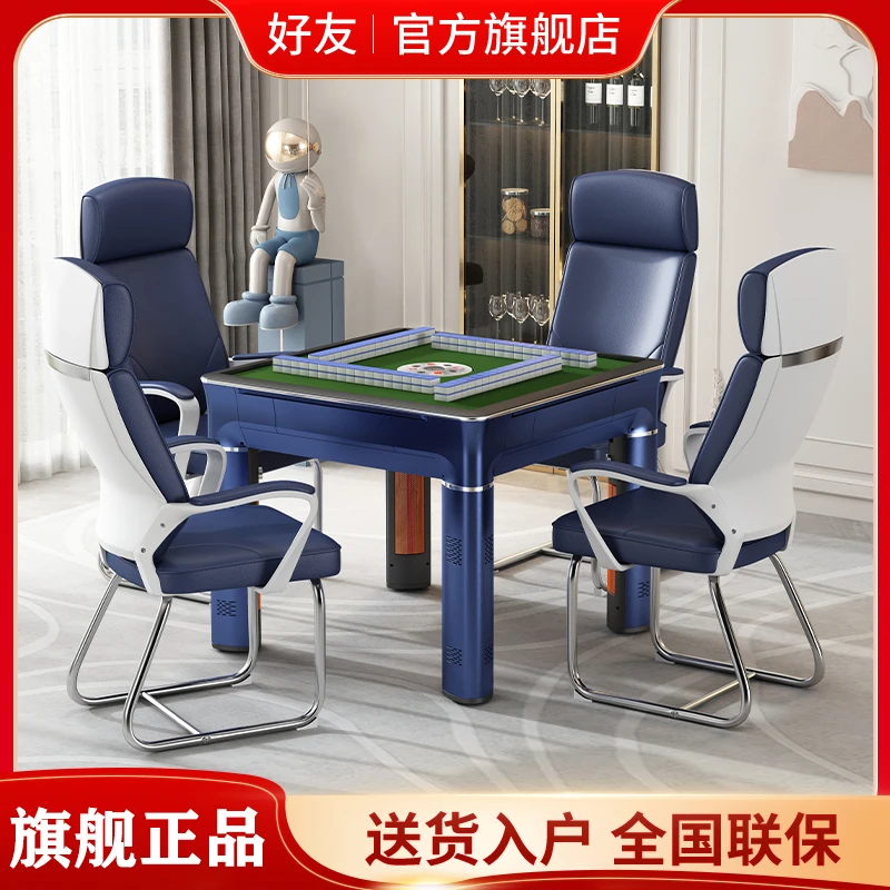好友取暖餐桌式麻将桌四腿取暖家用多功能麻将机低音降噪餐麻两用