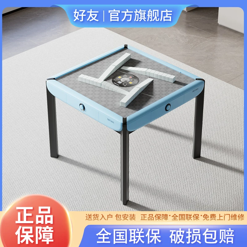 好友联名款旋风过山车麻将桌全自动餐麻一体斜口麻将机免推牌机麻