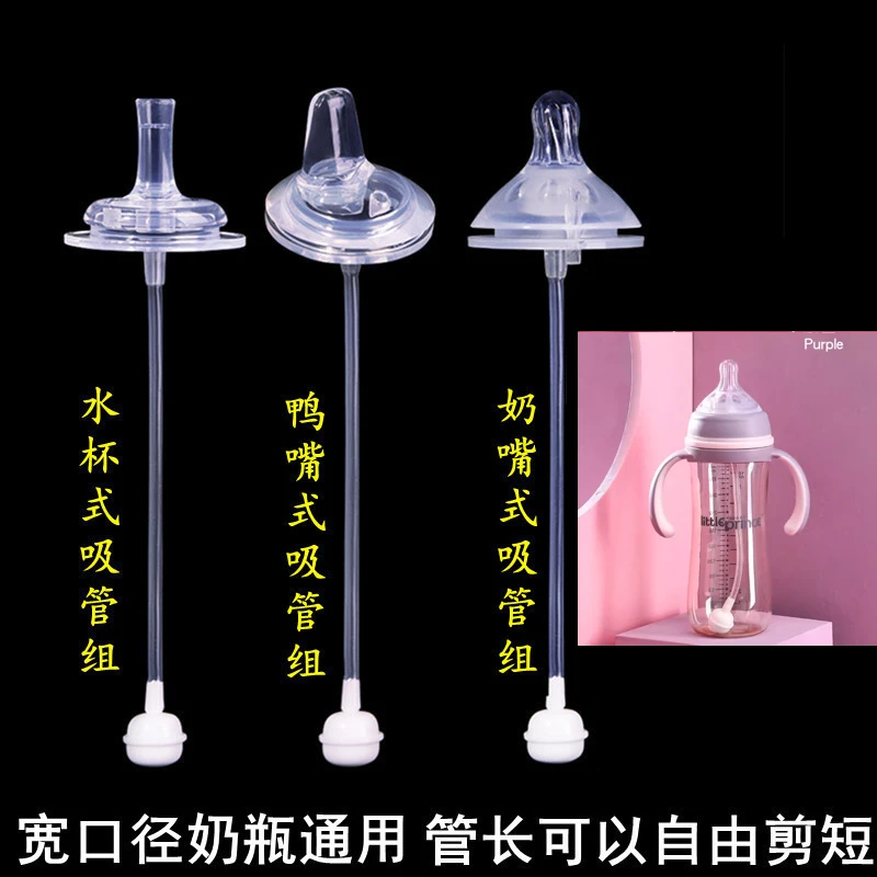 布朗王子宽口径奶瓶通用奶嘴贝适邦一体式鸭嘴水杯吸管配件重力球