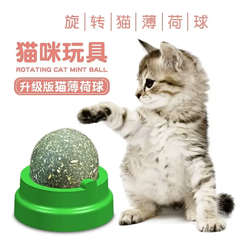 猫咪旋转猫薄荷球猫糖舔舔乐猫薄荷球幼猫解闷自嗨神器零食玩具