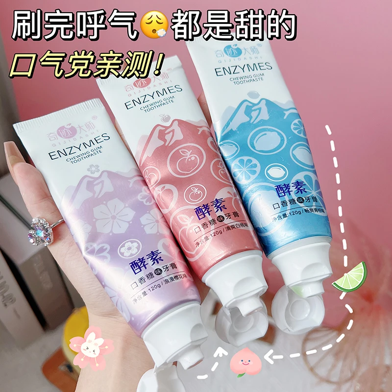 益生菌酵素牙膏果味清新口气亮白去黄去牙渍护龈清洁口腔男女通用