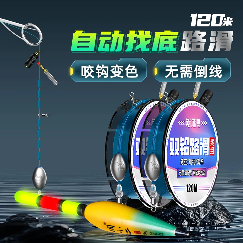 自动找底路滑线组成品套装咬钩变色原丝挂钩钓组垂钓矶钓海竿专用