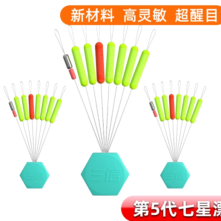 新型七星漂大漂豆正品高灵敏鲫鱼浮漂钓鱼套装传统钓大号醒目