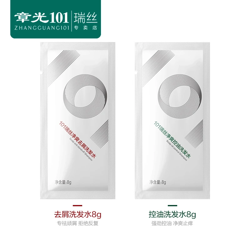 净爽去屑一次性控油洗发水6包体验装【拆封可退免费试用装】止痒2