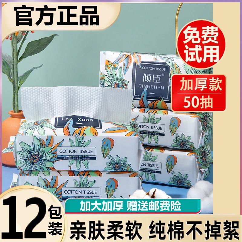 【买1发6】纯棉洗脸巾一次性加厚棉柔洁面擦脸巾干湿两用珍珠纹正品