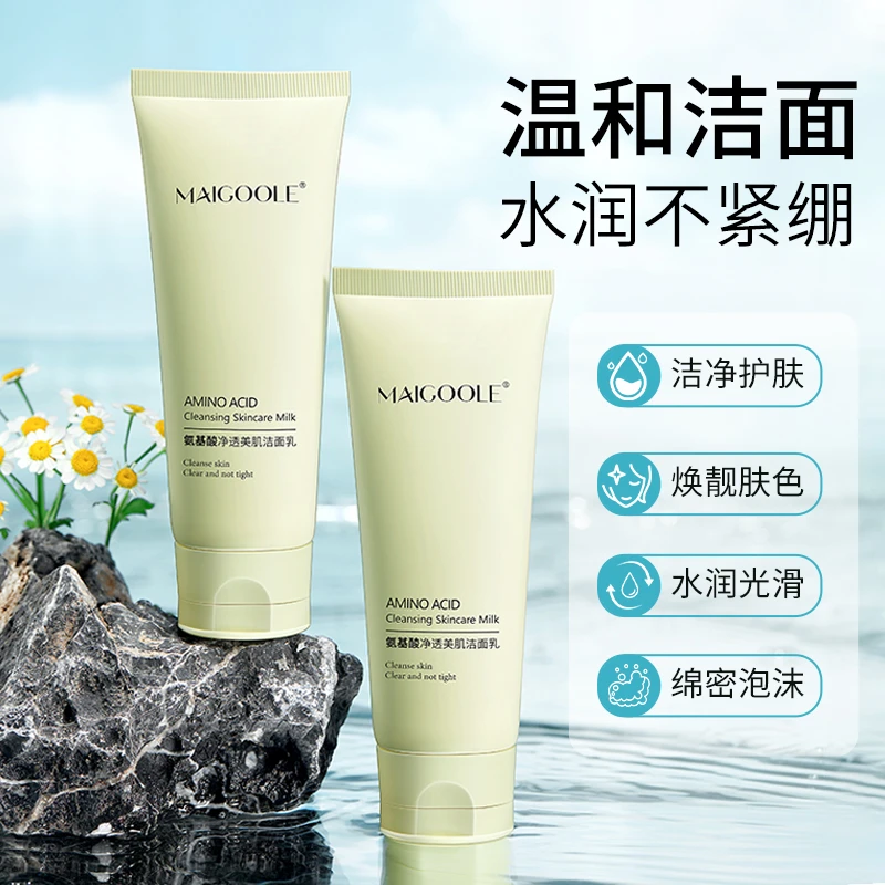 【小杨】氨基酸洗面奶乳去黑头收缩毛孔控油深层清洁男生女专用正品