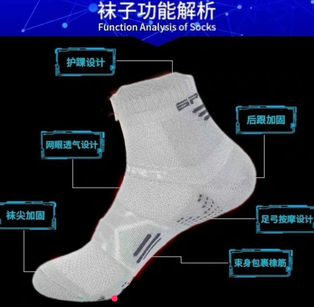 7A级同款中筒香薰防臭抑菌防臭吸汗透气压力运动袜试穿一双
